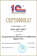 Авторизованный Центр Сертификации